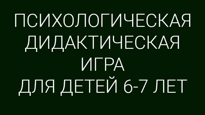 Дидактический материал по теме «Россия» 5-7 лет