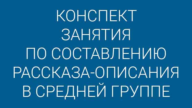 Различные варианты занятий по рисованию по теме 